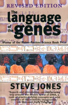 Steve Jones - The Language of the Genes обложка книги