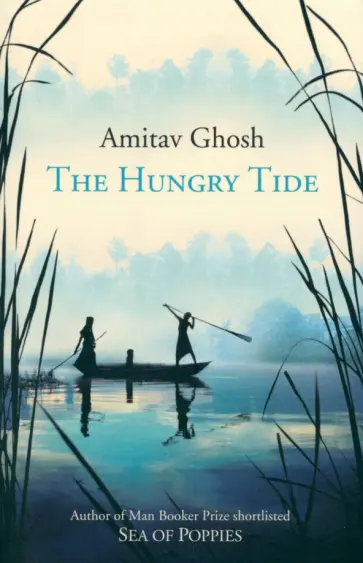 Amitav Ghosh - The Hungry Tide Amitav Ghosh - The Hungry Tide обложка книги