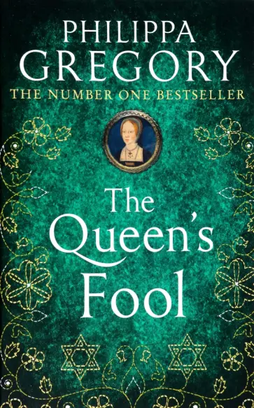 Philippa Gregory - The Queen's Fool обложка книги