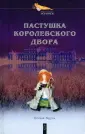 Маурин Евгений Иванович