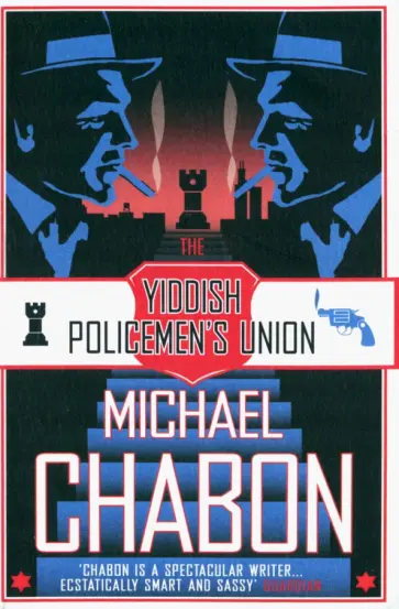 Michael Chabon - The Yiddish Policemen's Union Michael Chabon - The Yiddish Policemen's Union обложка книги