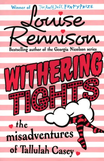 Loise Rennison - Withering Tights обложка книги