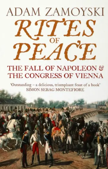 Adam Zamoyski - Rites of Peace. The Fall Of Napoleon and the Congress of Vienna обложка книги