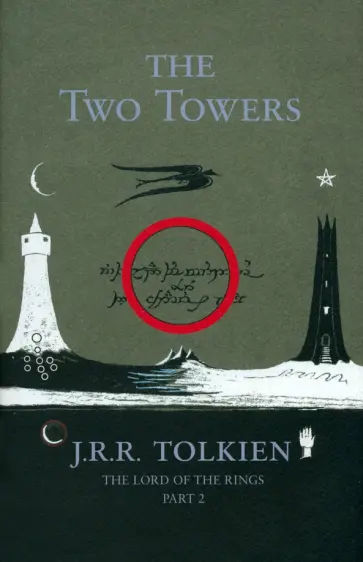 Tolkien John Ronald Reuel - The Two Towers Tolkien John Ronald Reuel - The Two Towers обложка книги