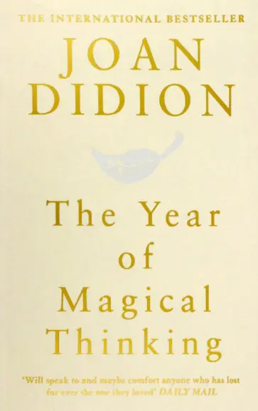 Joan Didion - The Year of Magical Thinking обложка книги