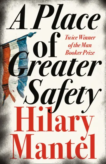 Hilary Mantel - A Place of Greater Safety обложка книги