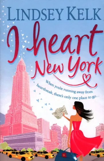 Lindsey Kelk - I Heart New York обложка книги