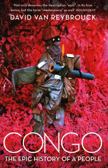 Reybrouck Van - Congo обложка книги