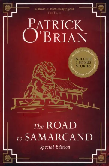 Patrick O`Brian - The Road To Samarcand обложка книги