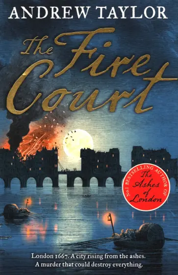 Andrew Taylor - The Fire Court обложка книги