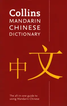 Mandarin Chinese Dictionary обложка книги