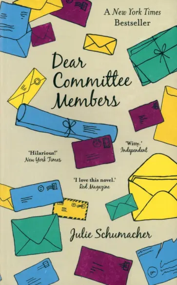 Julie Schumacher - Dear Committee Members обложка книги