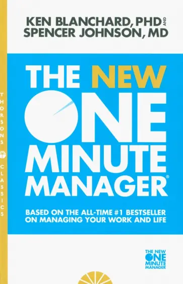 Johnson, Бланшар - The New One Minute Manager Johnson, Бланшар - The New One Minute Manager обложка книги