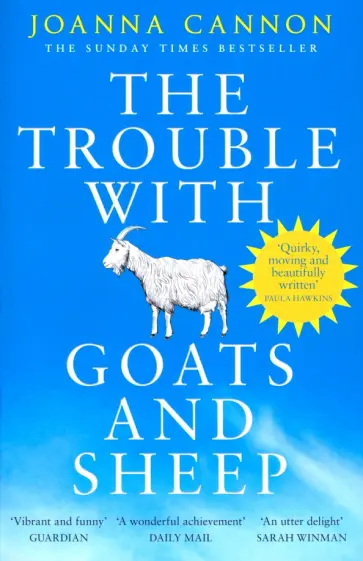 Joanna Cannon - The Trouble with Goats and Sheep Joanna Cannon - The Trouble with Goats and Sheep обложка книги