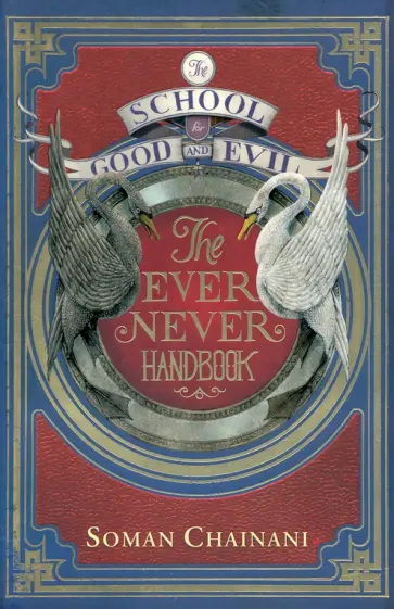 Soman Chainani - The School For Good And Evil. Ever Never Handbook Soman Chainani - The School For Good And Evil. Ever Never Handbook обложка книги