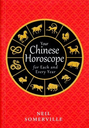 Neil Somerville - Your Chinese Horoscope for Each and Every Year обложка книги