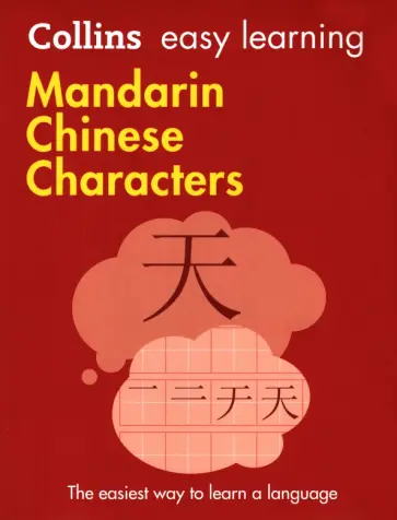 Kester Newill - Mandarin Chinese Characters Kester Newill - Mandarin Chinese Characters обложка книги