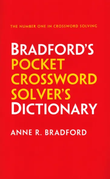 Anne Bradford - Bradford's Pocket Crossword Solver's Dictionary обложка книги