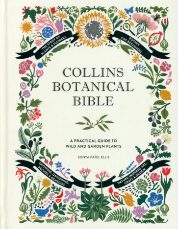 Sonya Ellis - Collins Botanical Bible. A Practical Guide to Wild and Garden Plants Sonya Ellis - Collins Botanical Bible. A Practical Guide to Wild and Garden Plants обложка книги