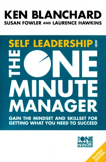 Blanchard, Fowler - Self Leadership And the One Minute Manager. Gain the Mindset and Skillset for Getting What You Need Blanchard, Fowler - Self Leadership And the One Minute Manager. Gain the Mindset and Skillset for Getting What You Need обложка книги