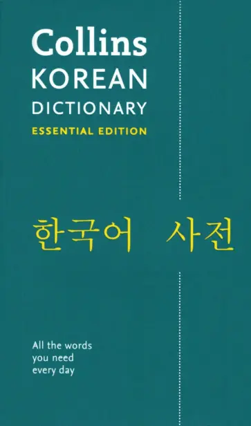 Korean Dictionary. Essential Edition Korean Dictionary. Essential Edition обложка книги