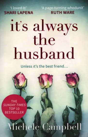 Michele Campbell - It's Always The Husband обложка книги