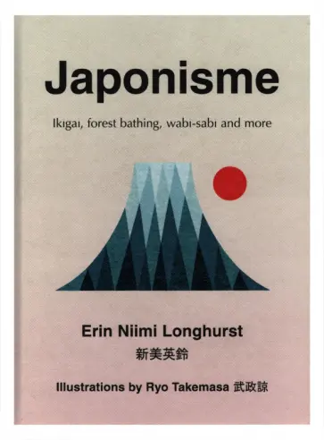 Erin Longhurst - Japonisme. Ikigai, Forest Bathing, Wabi-sabi and more обложка книги