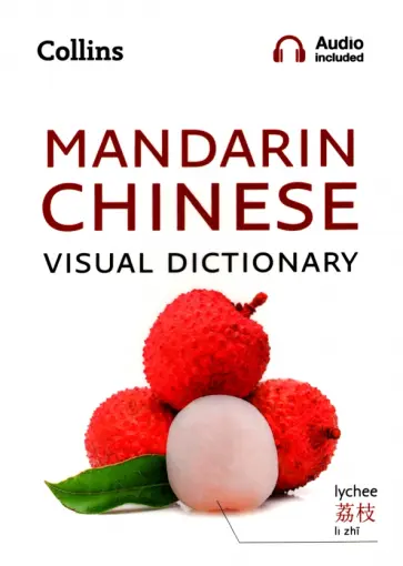 Mandarin Chinese Visual Dictionary Mandarin Chinese Visual Dictionary обложка книги