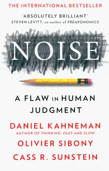Kahneman, Sibony - Noise обложка книги