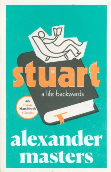 Alexander Masters - Stuart. A Life Backwards обложка книги