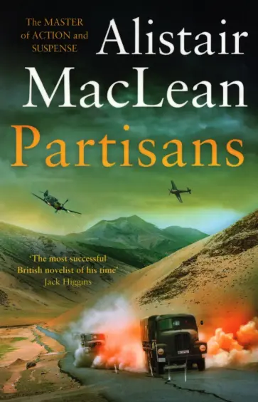 Alistair MacLean - Partisans обложка книги