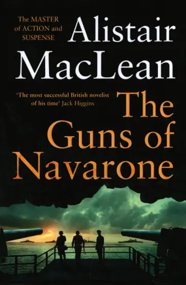 Alistair MacLean - The Guns of Navarone обложка книги