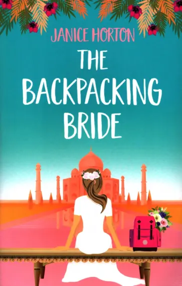 Janice Horton - The Backpacking Bride обложка книги