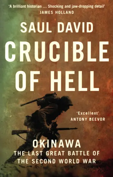 Saul David - Crucible of Hell. Okinawa. The Last Great Battle of the Second World War обложка книги
