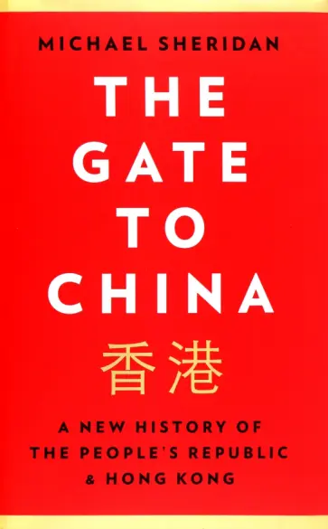 The Gate to China. A New History of the People's Republic &amp; Hong Kong