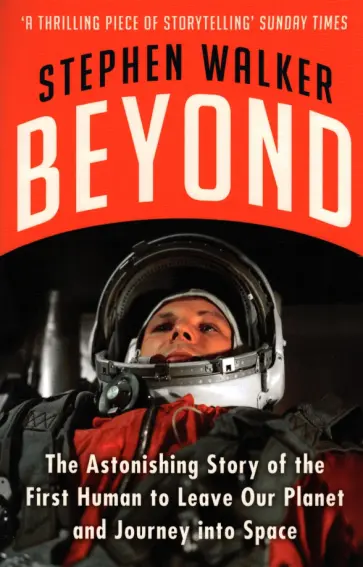 Stephen Walker - Beyond. The Astonishing Story of the First Human to Leave Our Planet and Journey into Space обложка книги