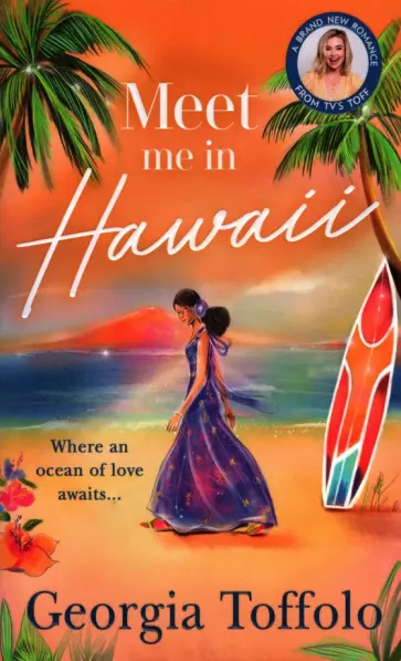 Georgia Toffolo - Meet Me in Hawaii Georgia Toffolo - Meet Me in Hawaii обложка книги