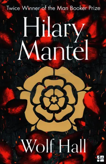 Hilary Mantel - Wolf Hall обложка книги