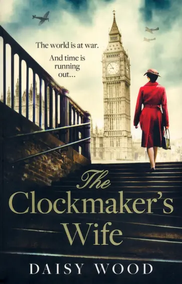 Daisy Wood - The Clockmaker’s Wife обложка книги