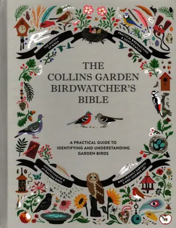 Sterry, Ellis - The Collins Garden Birdwatcher's Bible обложка книги