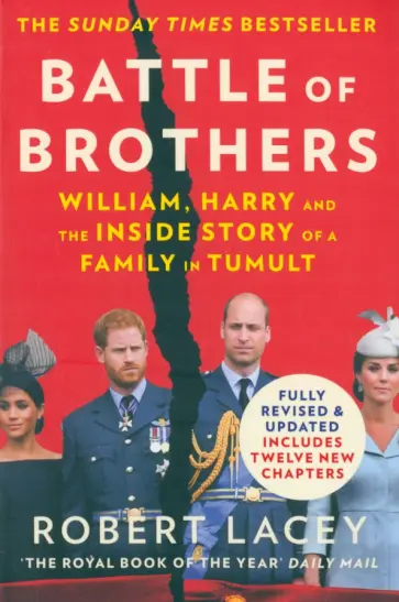 Robert Lacey - Battle of Brothers. William, Harry and the Inside Story of a Family in Tumult обложка книги