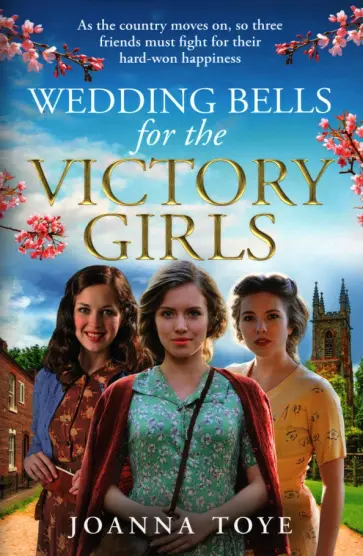Joanna Toye - Wedding Bells for the Victory Girls обложка книги