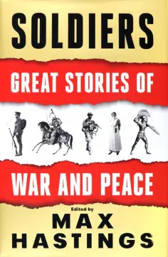 Soldiers. Great Stories of War and Peace обложка книги
