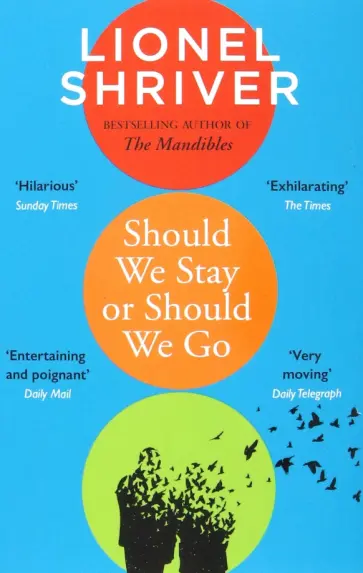Lionel Shriver - Should We Stay or Should We Go Lionel Shriver - Should We Stay or Should We Go обложка книги