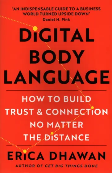 Erica Dhawan - Digital Body Language. How to Build Trust and Connection, No Matter the Distance обложка книги
