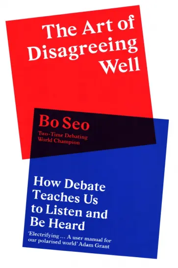 Seo Bo - The Art of Disagreeing Well. How Debate Teaches Us to Listen and Be Heard обложка книги