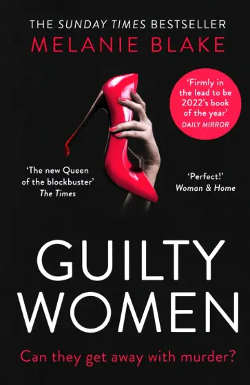 Melanie Blake - Guilty Women обложка книги