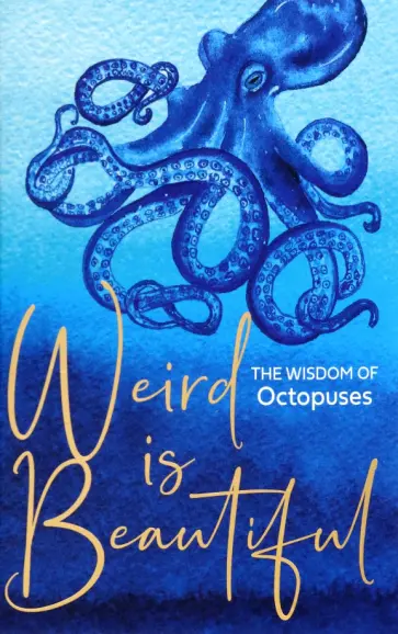 Liz Marvin - Weird is Beautiful. The Wisdom of Octopuses обложка книги