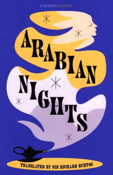 Arabian Nights обложка книги