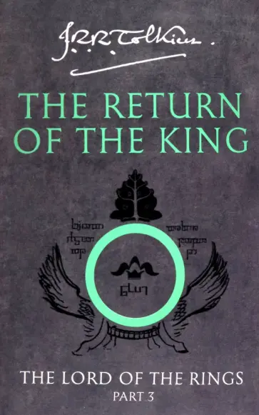 Tolkien John Ronald Reuel - The Return of the King обложка книги